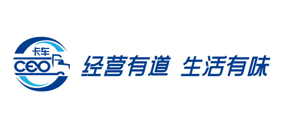 卡车CEO