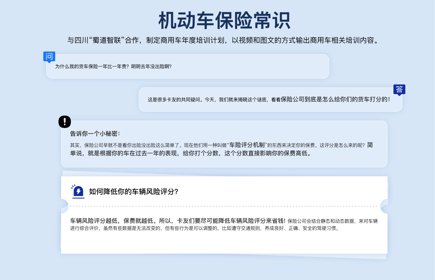 机动车保险常识