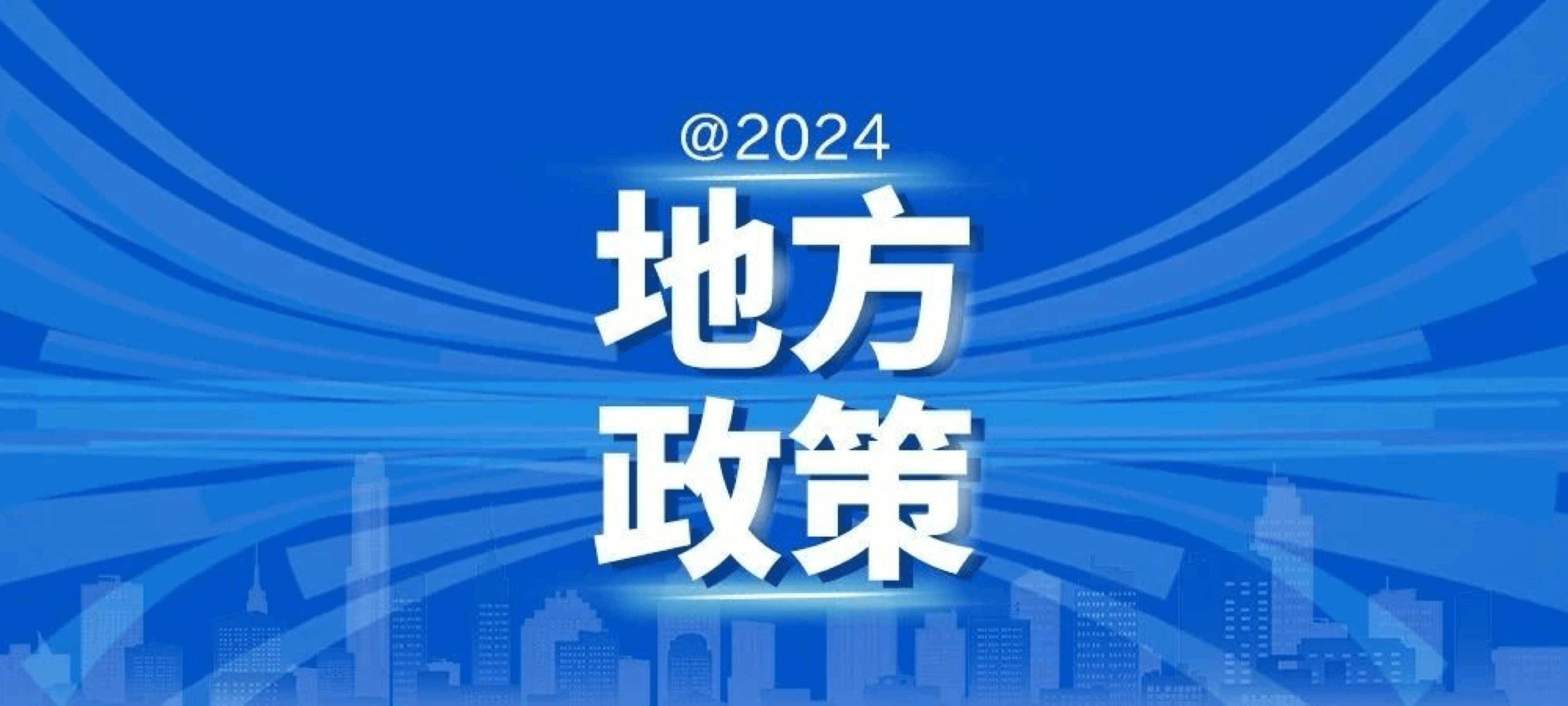 半挂安装监控、燃油车停售推进....